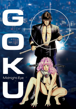 goku_midnight_eye_poster